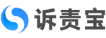 诉责宝